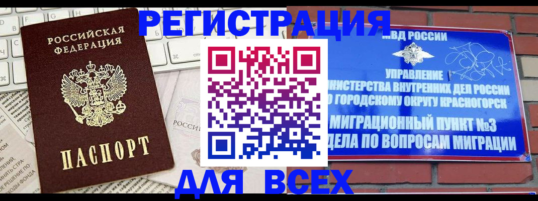 где прописаться в Карачаево-Черкесии