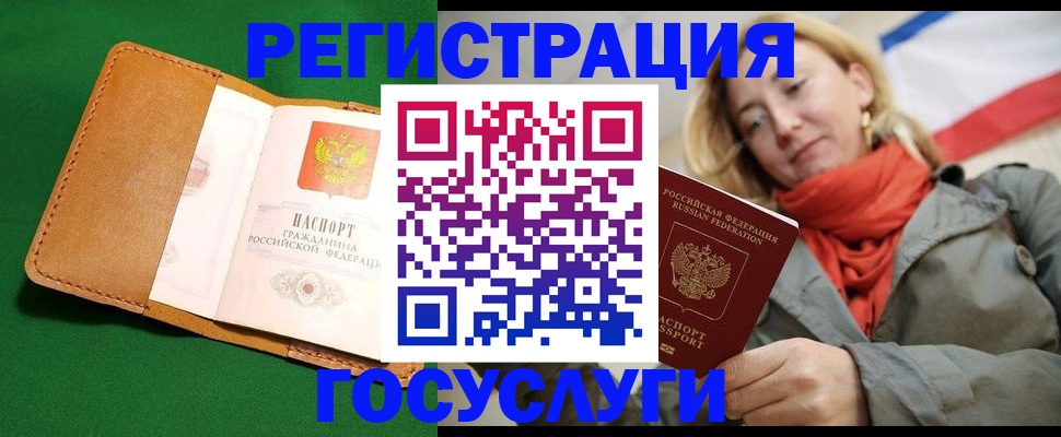прописка регистрация в Карачаево-Черкесии