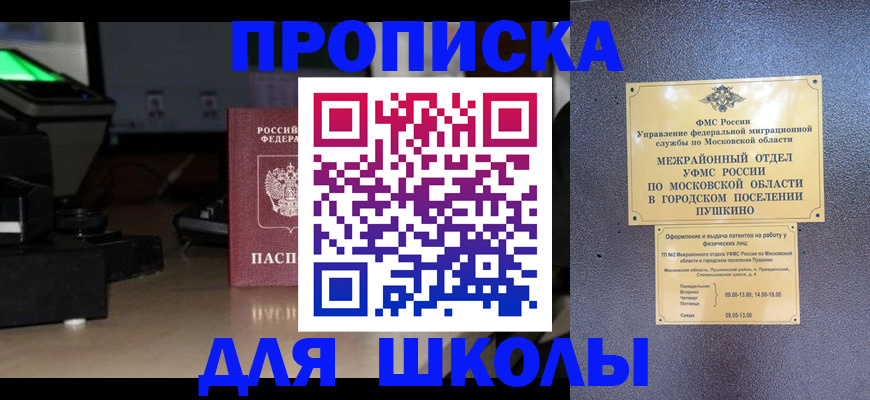 временная регистрация для всех в Карачаево-Черкесии