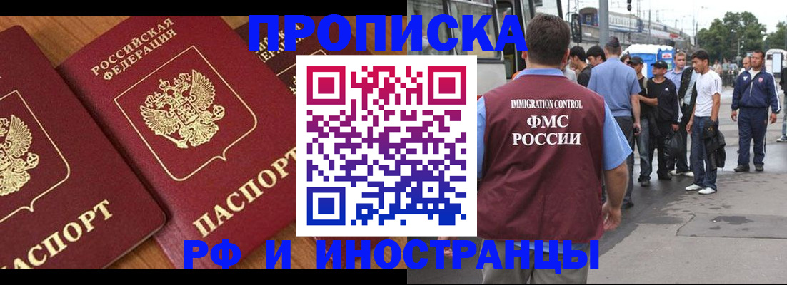 временная регистрация собственник в Карачаево-Черкесии